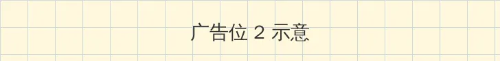 锤石灯笼怎么点 侧栏广告位